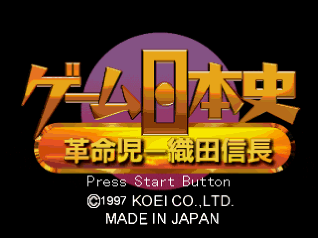 Game Nihonshi Title Screen
